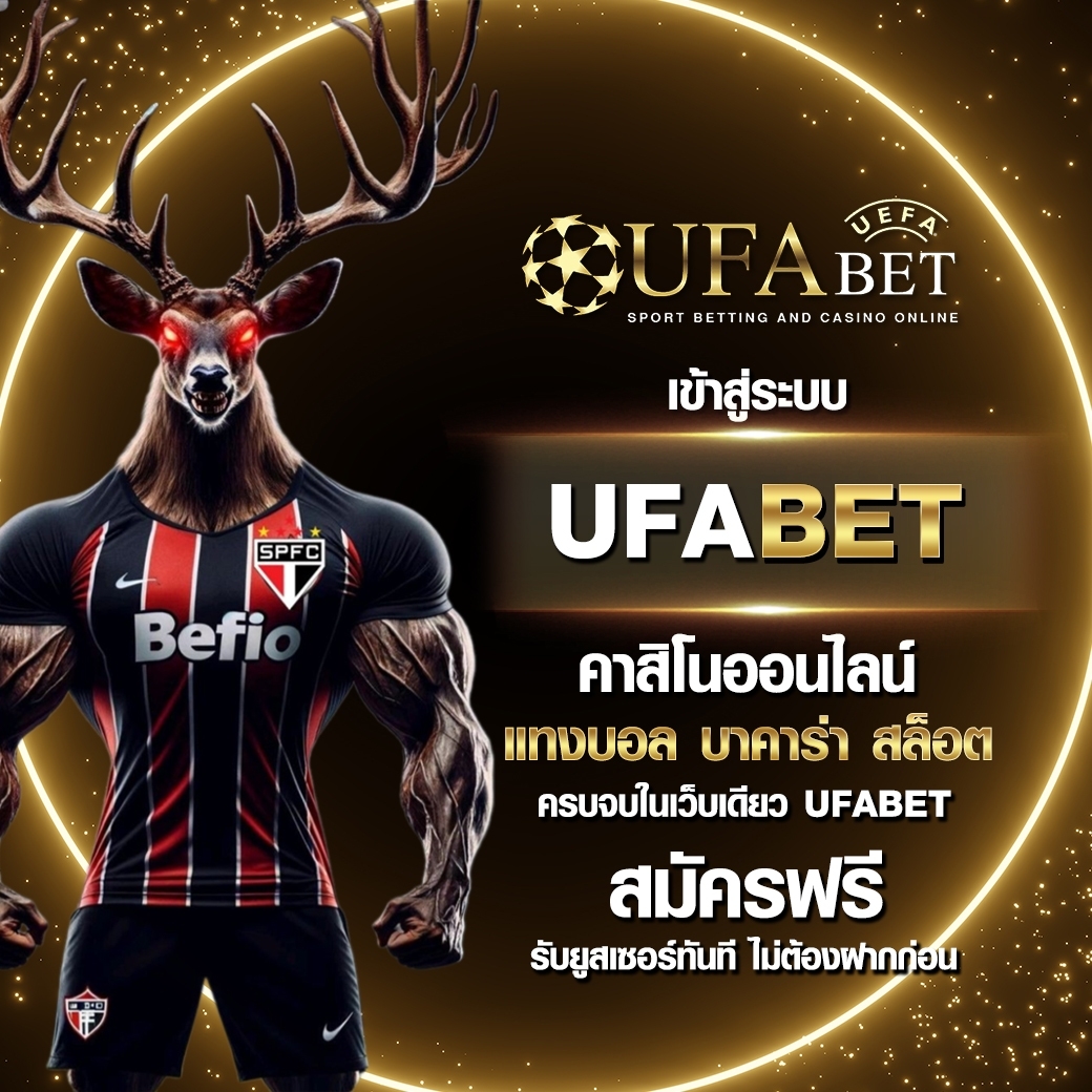 Ufabet