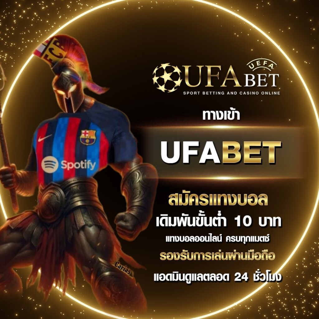Ufabet